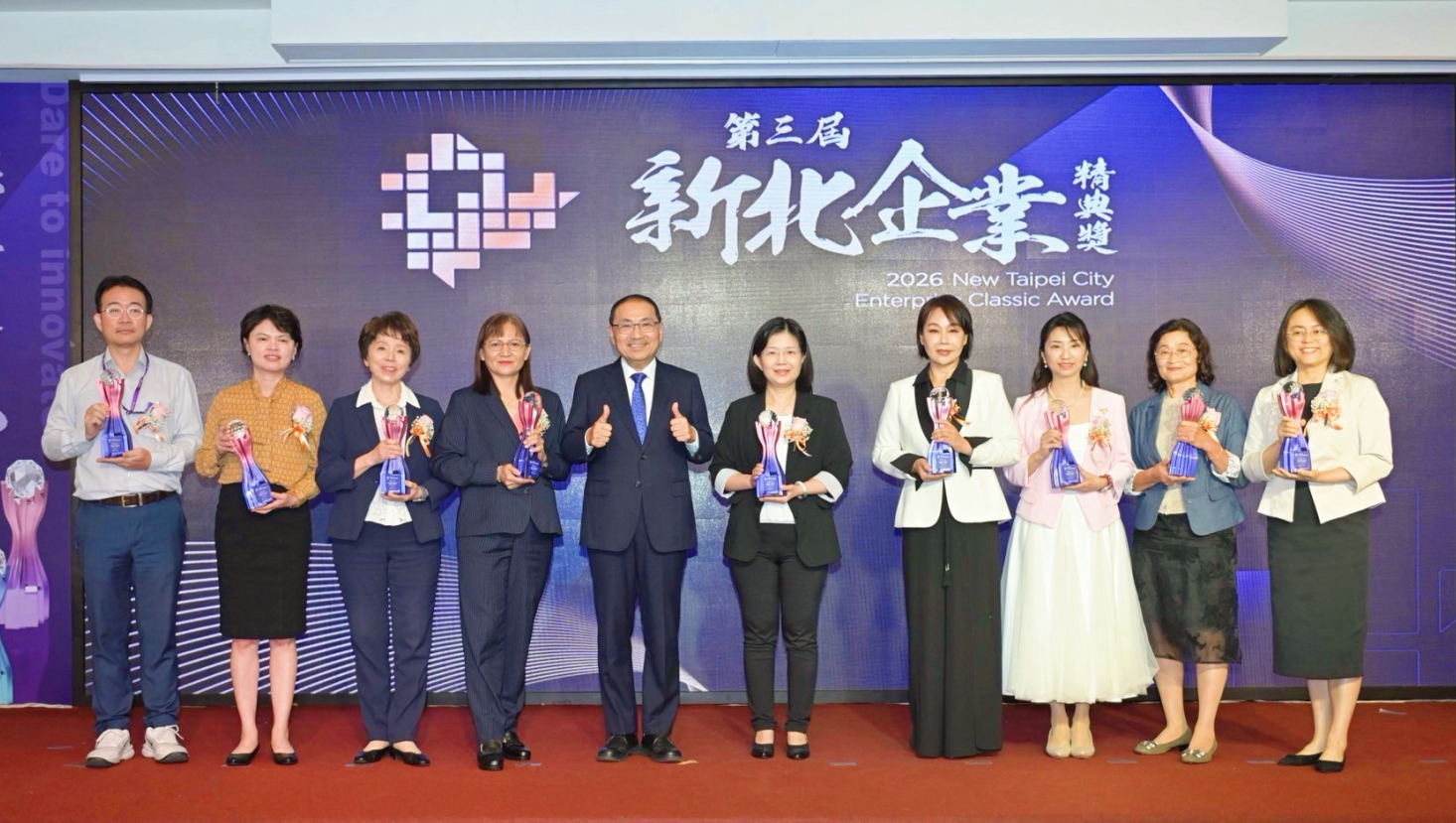 第三屆新北企業精典獎 頒獎照片4