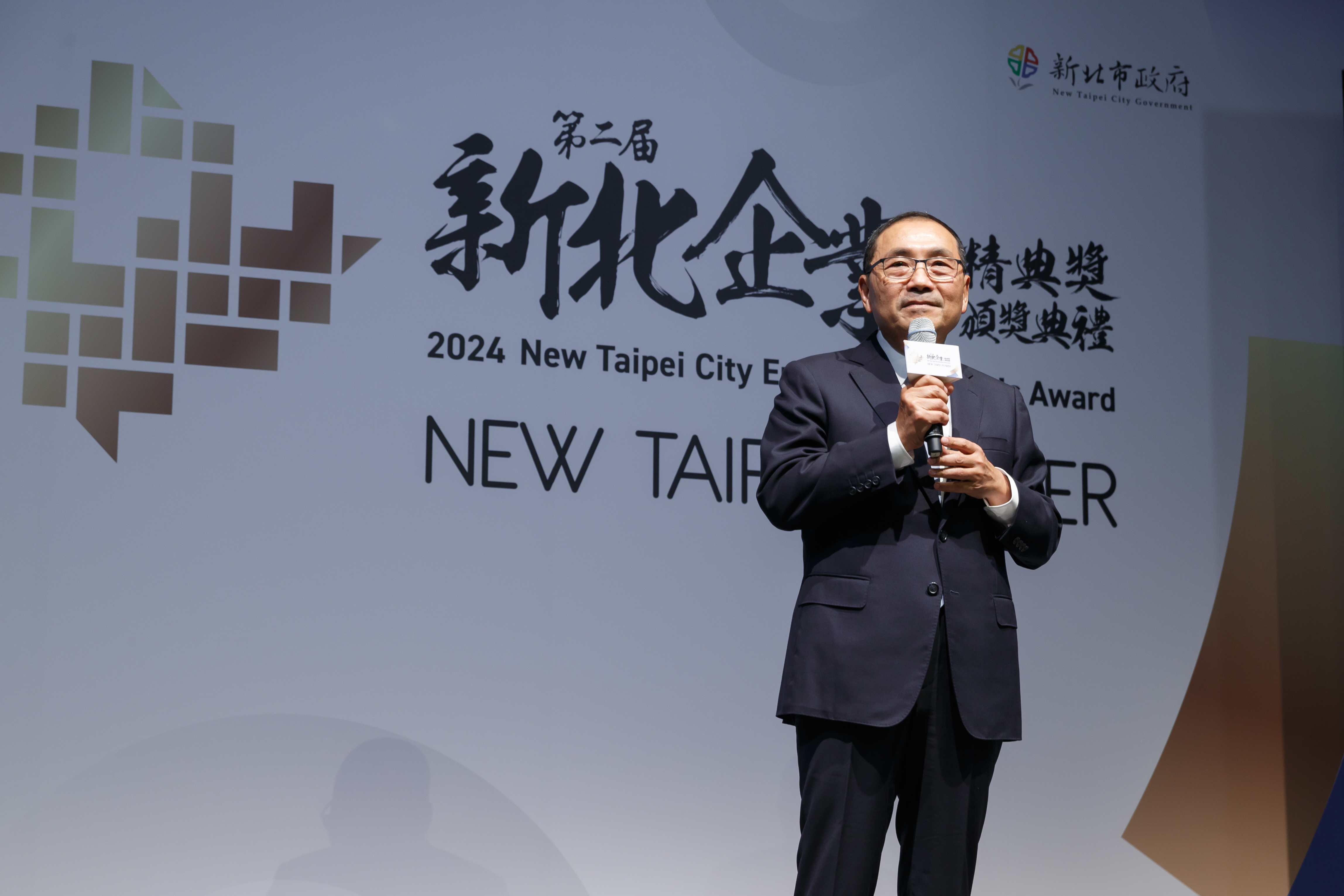 第二屆新北企業精典獎頒獎典禮市長致詞