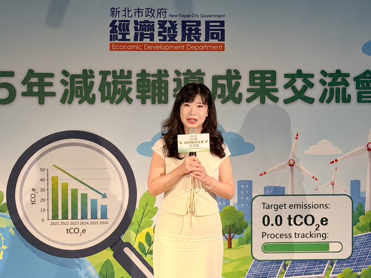 經發局長盛筱蓉表示,新北市持續推動企業碳盤查輔導,透過專業課程及實地輔導,協助企業掌握碳排放來源、找出減碳熱點,逐步建立碳管理及低碳轉型能力。