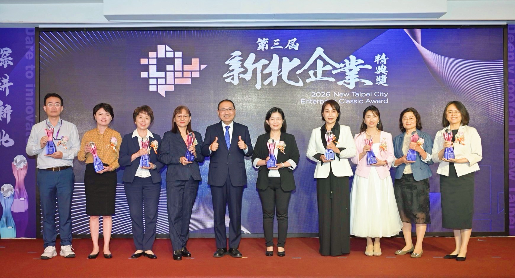 「傑出女力」獎項表揚9位女性企業家,肯定女性在職場上的卓越表現與經營才能,展現新北女力推動產業發展的亮眼成果。