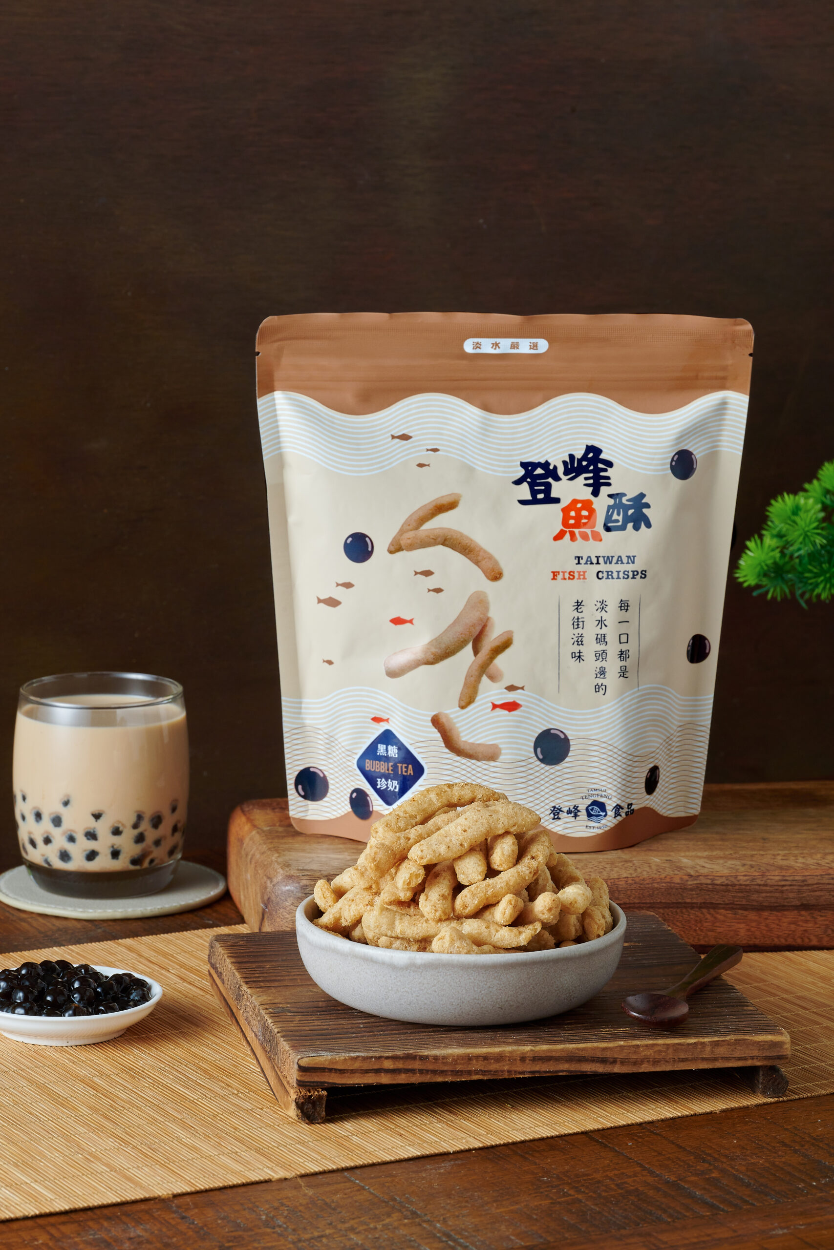 黑糖珍奶風味魚酥