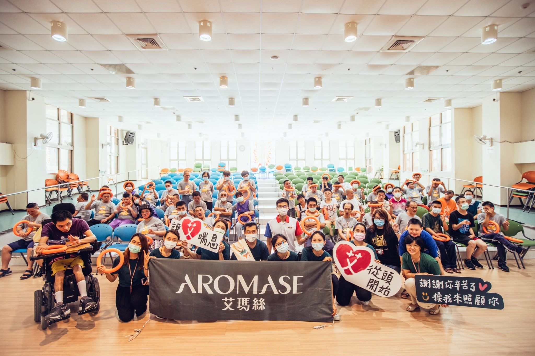 AROMASE艾瑪絲自107年開始發起「讓艾喘息」公益行動，關護守護「看不見的缺角守護」，將守護頭皮的初心延伸至社會關懷，號召企業及上下游廠商響應加入守護行動。