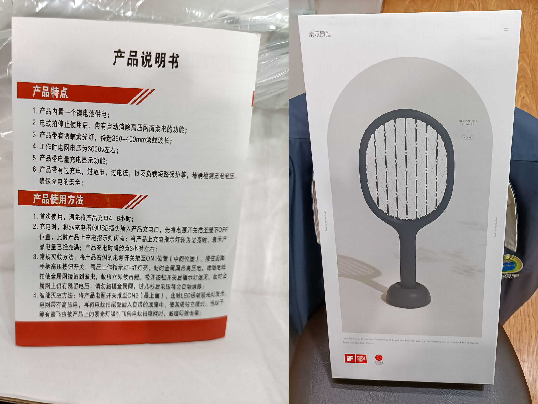 電蚊拍商品未標示製造年份、製造號碼、產地、廠商資訊、使用方法及注意事項內容未以繁體中文標示。