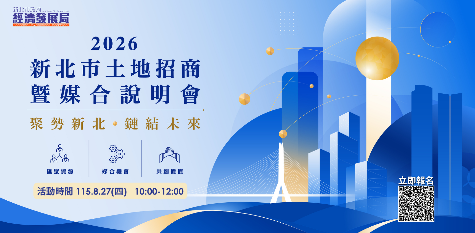新北國際AI+智慧園區標租案