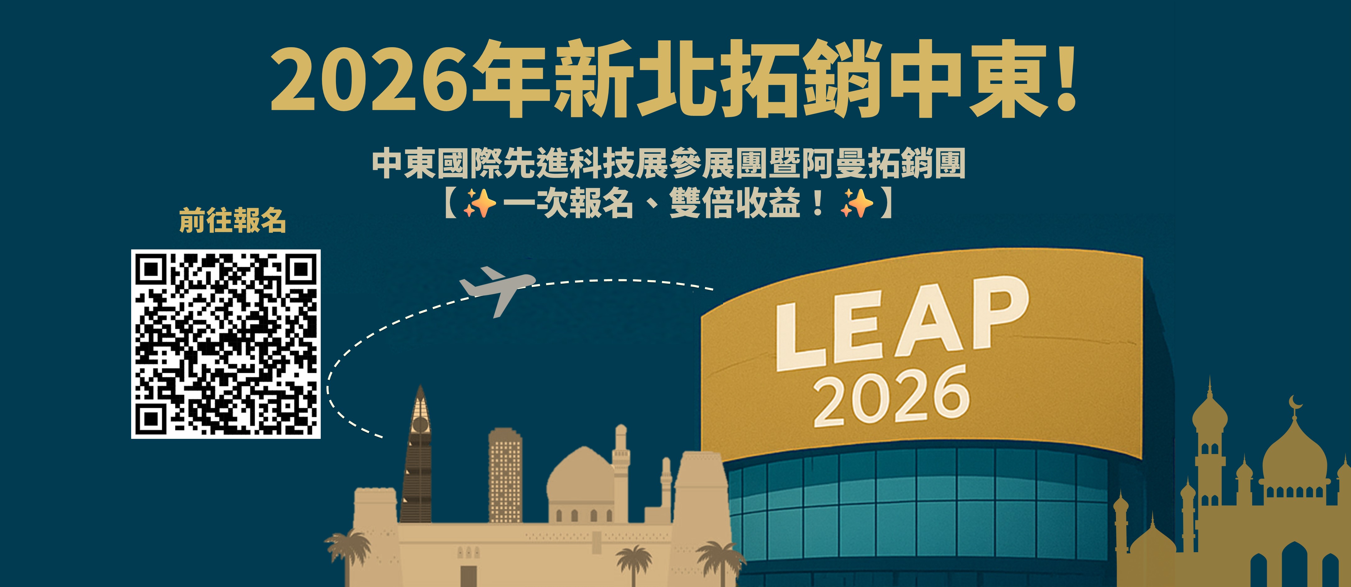 115出口拓銷團報名須知